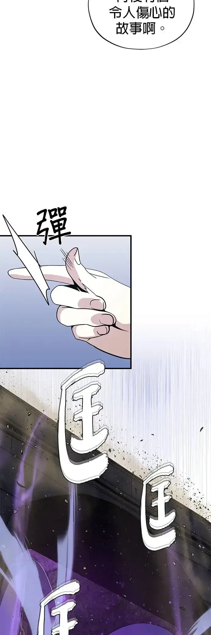 漫画《66666年后复活的黑魔法师》第112话：新的开始第17张图