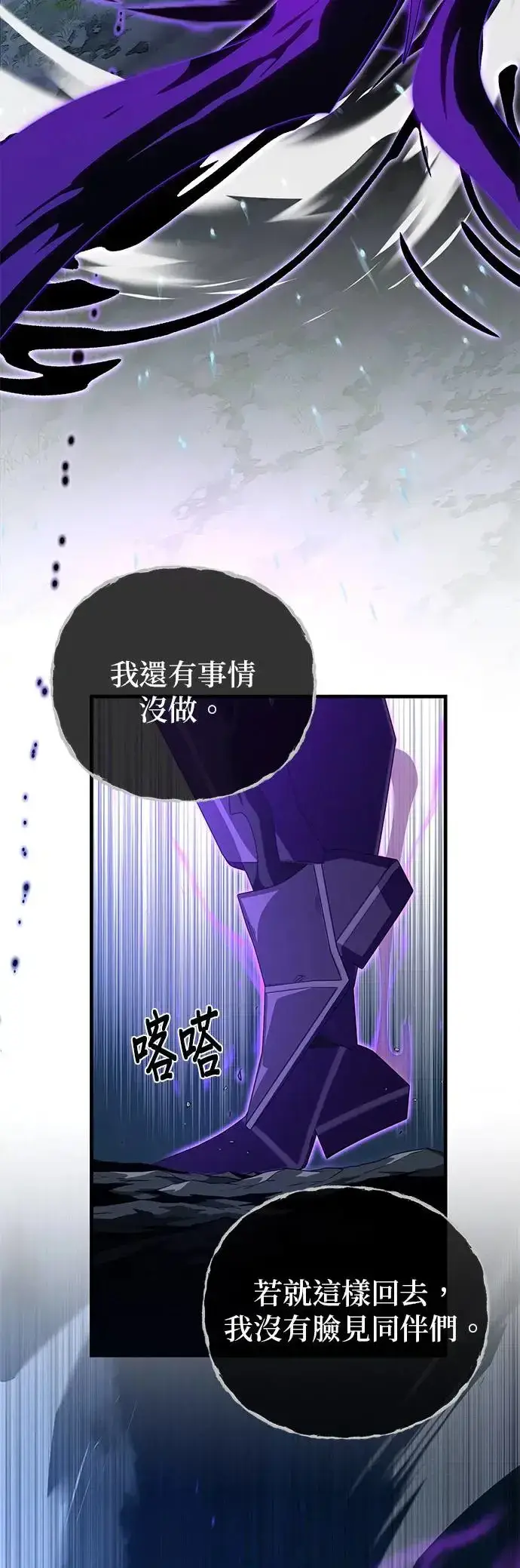 漫画《66666年后复活的黑魔法师》第112话：新的开始第22张图