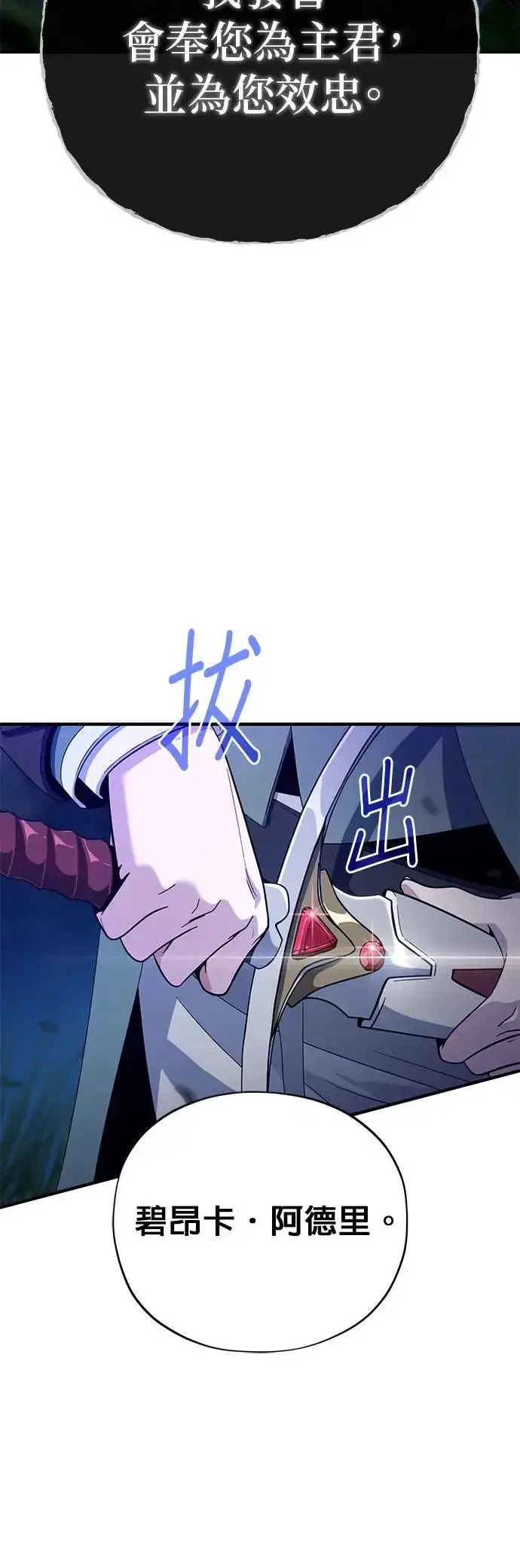 漫画《66666年后复活的黑魔法师》第112话：新的开始第42张图