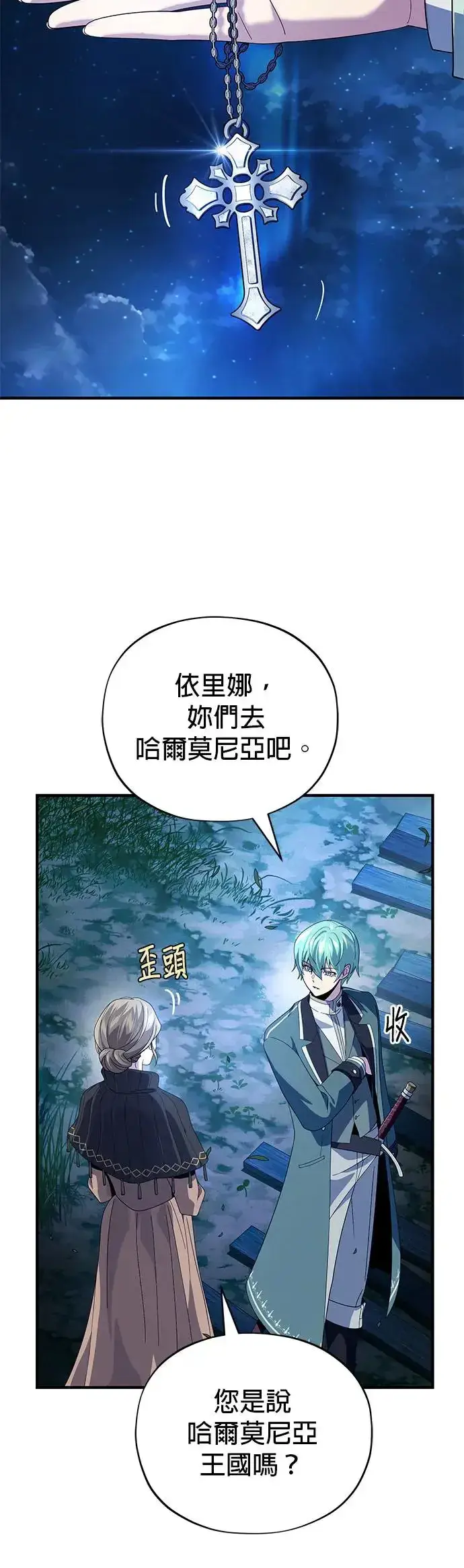 漫画《66666年后复活的黑魔法师》第112话：新的开始第54张图