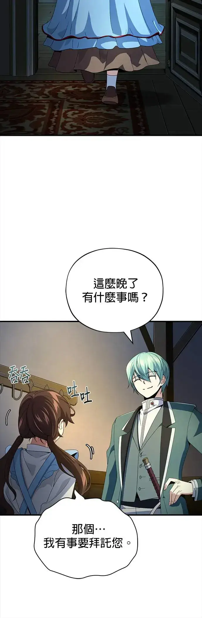 漫画《66666年后复活的黑魔法师》第113话：第13个神性第34张图