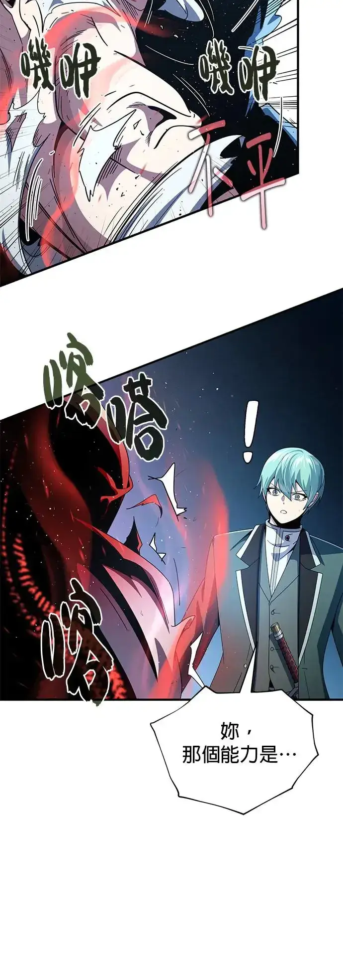 漫画《66666年后复活的黑魔法师》第113话：第13个神性第41张图