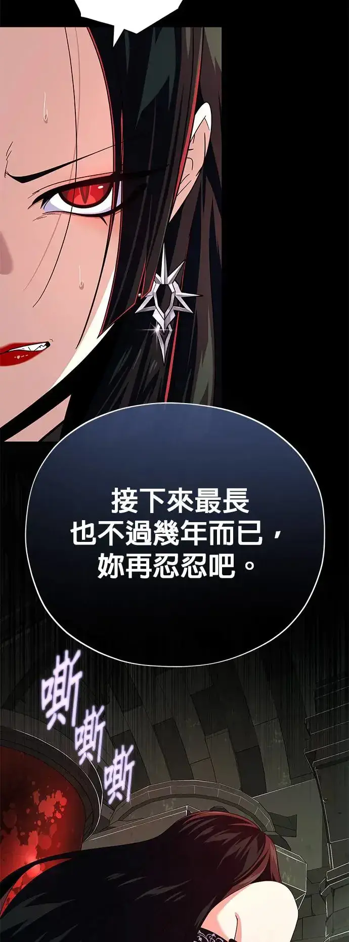 漫画《66666年后复活的黑魔法师》第113话：第13个神性第51张图
