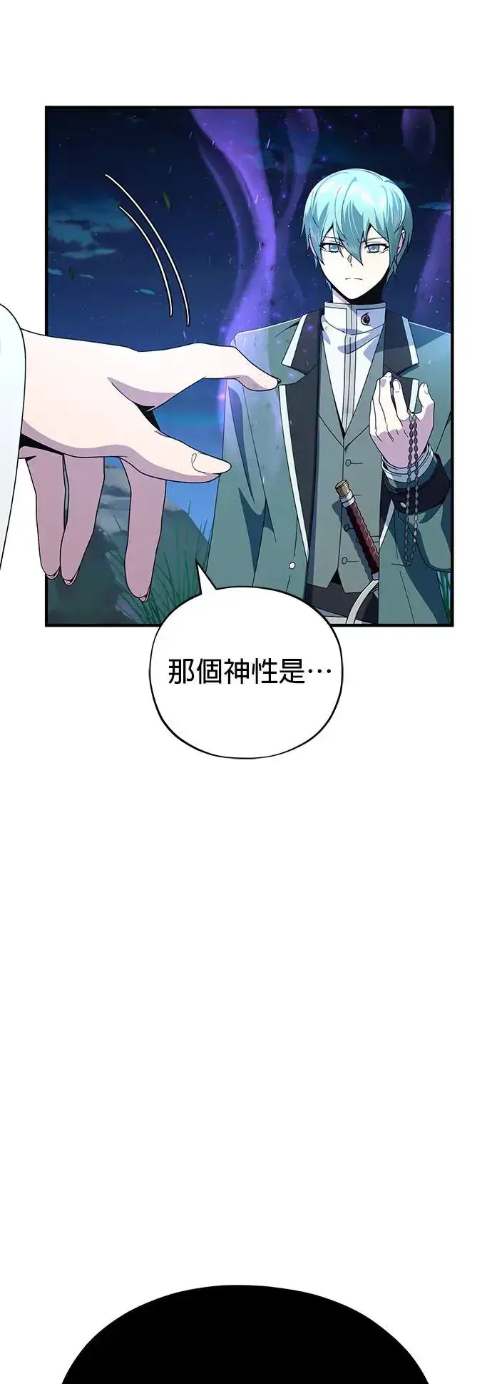 漫画《66666年后复活的黑魔法师》第113话：第13个神性第64张图
