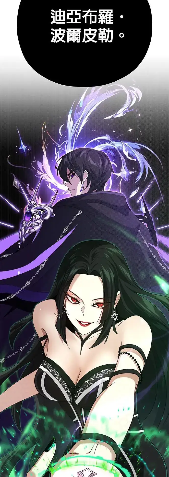漫画《66666年后复活的黑魔法师》第113话：第13个神性第65张图