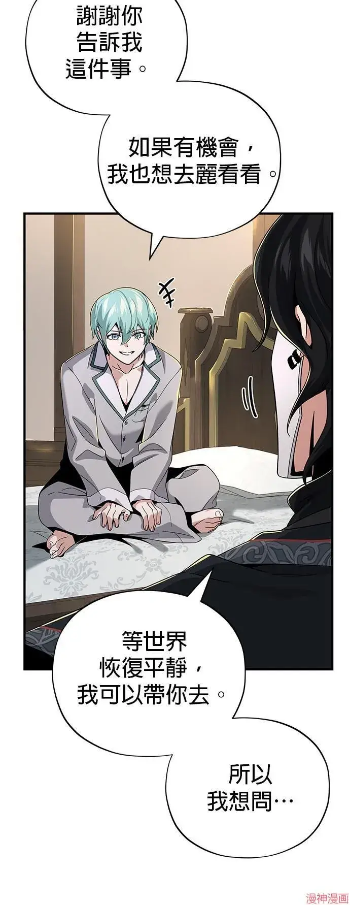 漫画《66666年后复活的黑魔法师》第108话第24张图