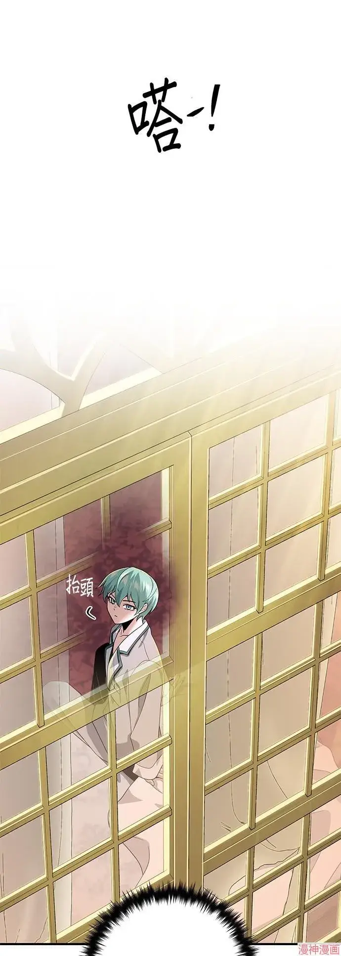 漫画《66666年后复活的黑魔法师》第108话第28张图