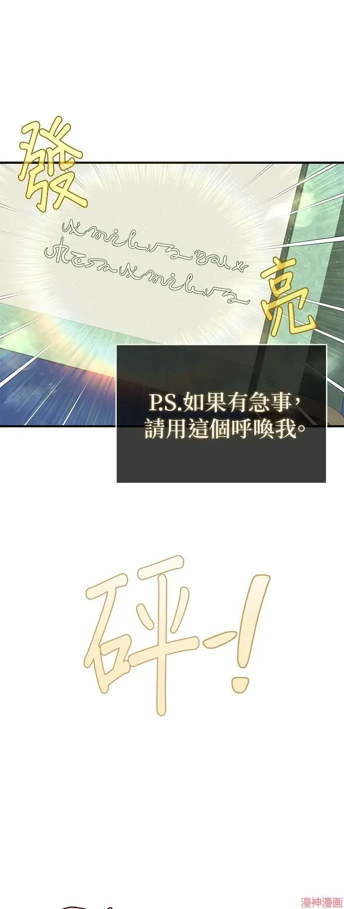 漫画《66666年后复活的黑魔法师》第108话第41张图