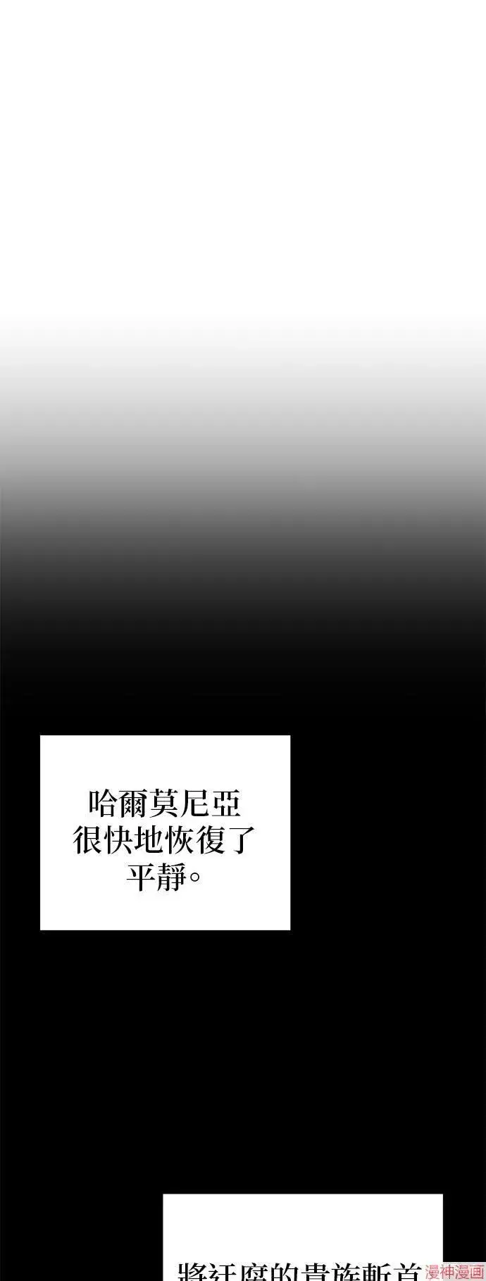 漫画《66666年后复活的黑魔法师》第108话第44张图