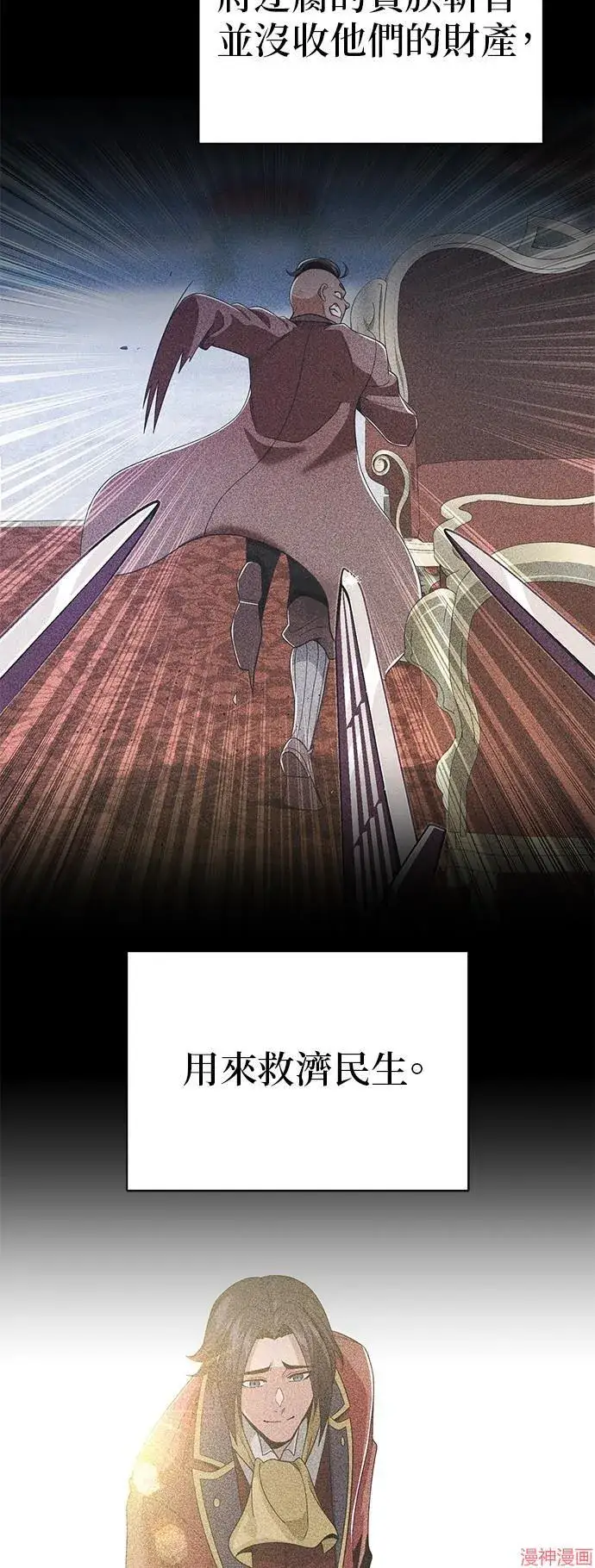 漫画《66666年后复活的黑魔法师》第108话第45张图