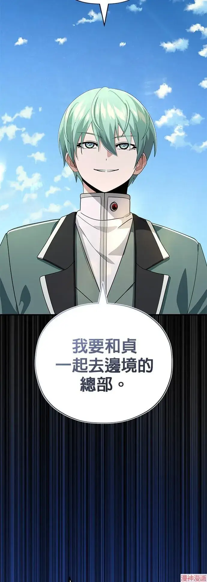 漫画《66666年后复活的黑魔法师》第108话第57张图