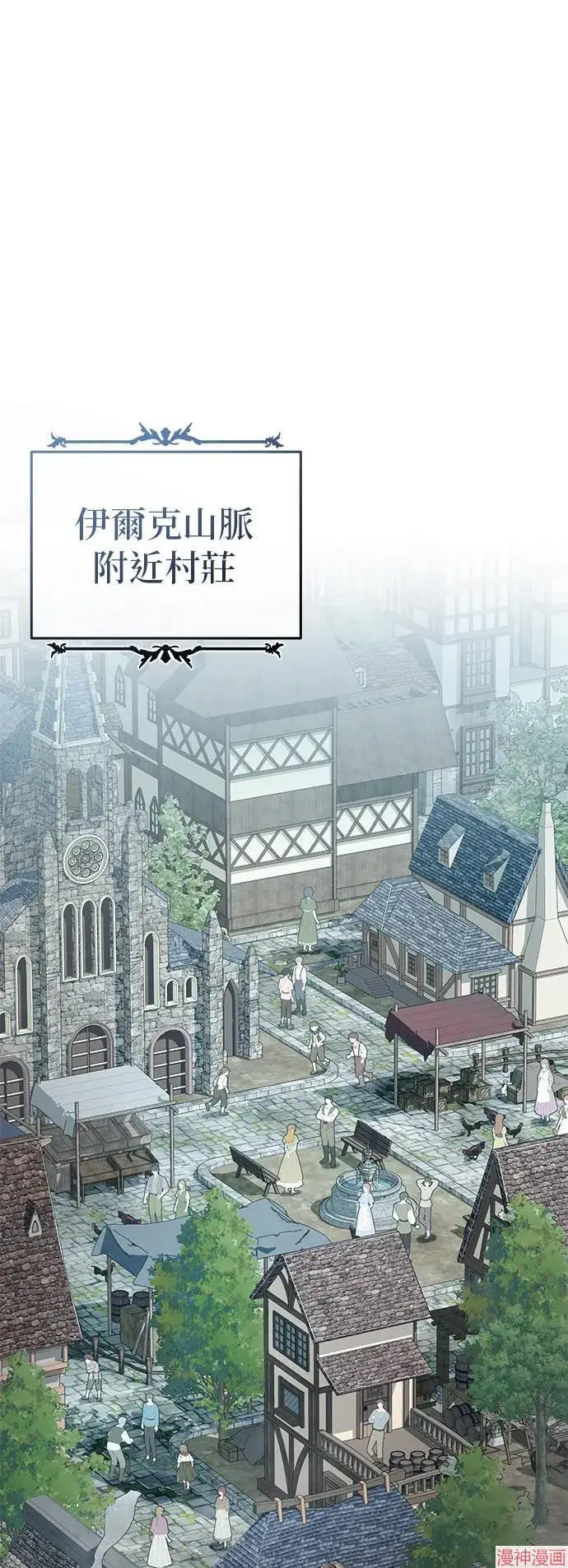 漫画《66666年后复活的黑魔法师》第108话第81张图