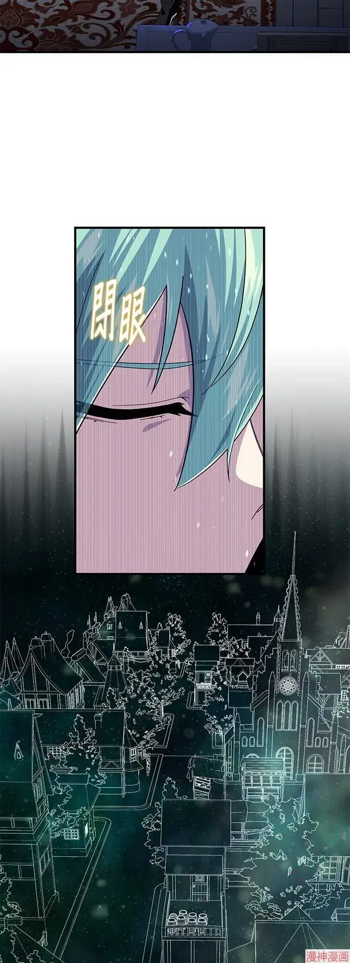 漫画《66666年后复活的黑魔法师》第109话第23张图