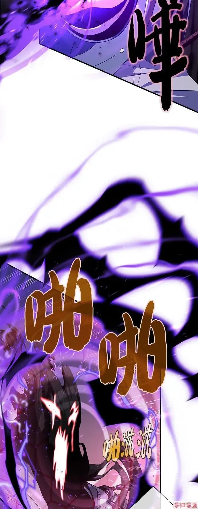 漫画《66666年后复活的黑魔法师》第109话第34张图
