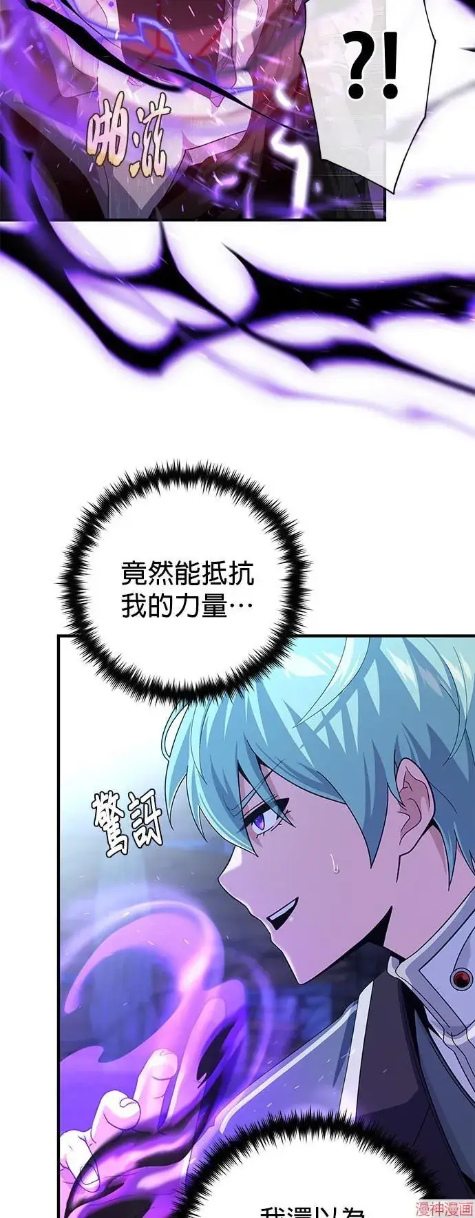 漫画《66666年后复活的黑魔法师》第109话第35张图