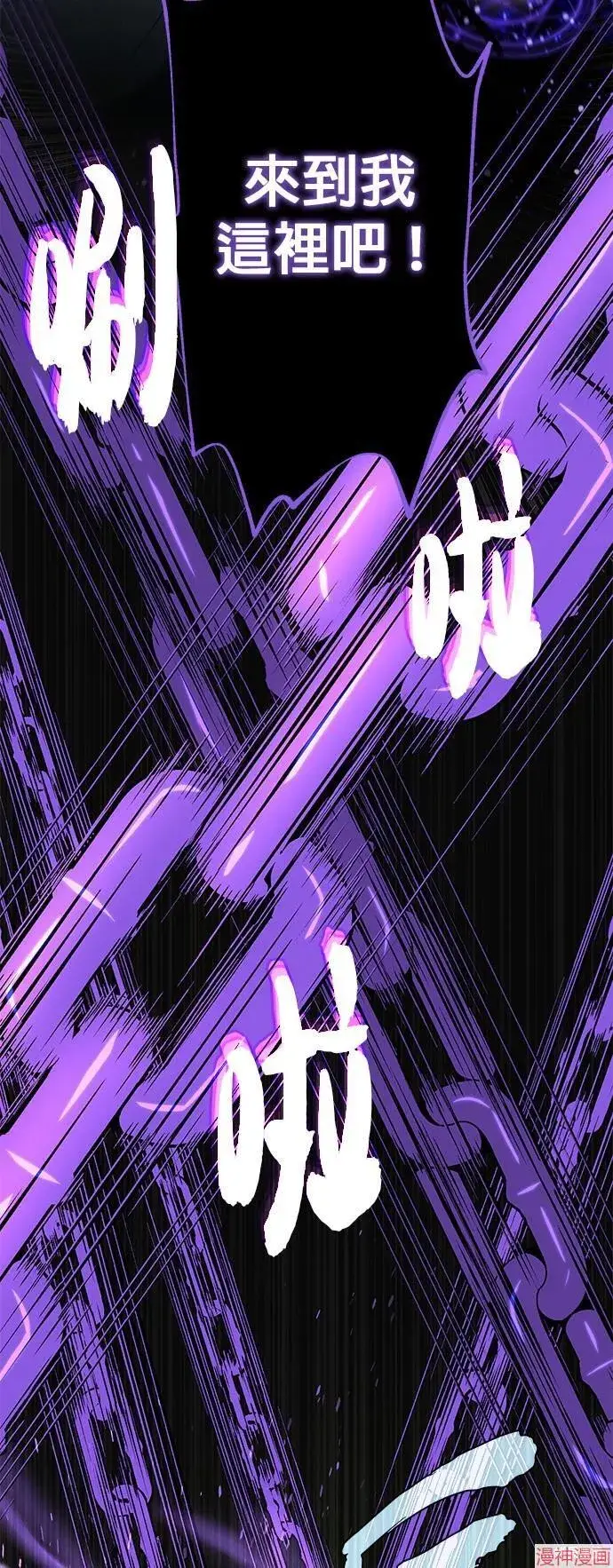漫画《66666年后复活的黑魔法师》第109话第38张图