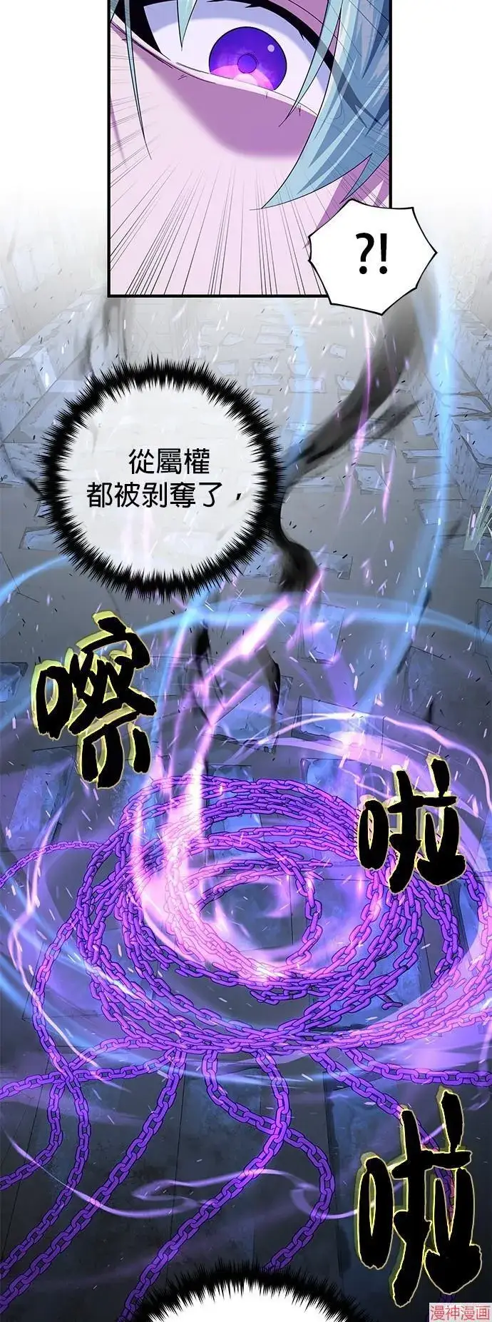 漫画《66666年后复活的黑魔法师》第109话第43张图