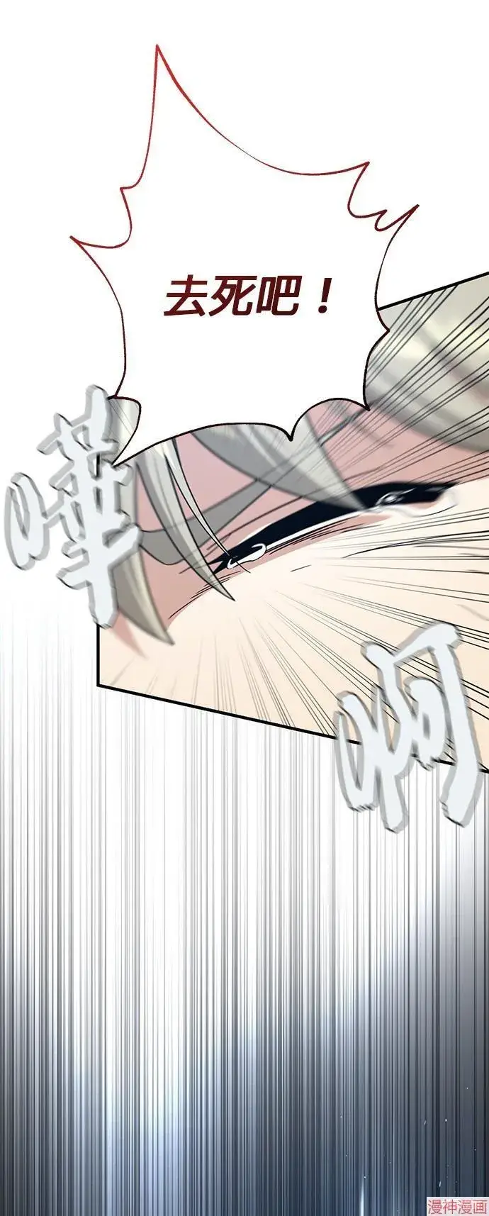 漫画《66666年后复活的黑魔法师》第109话第55张图