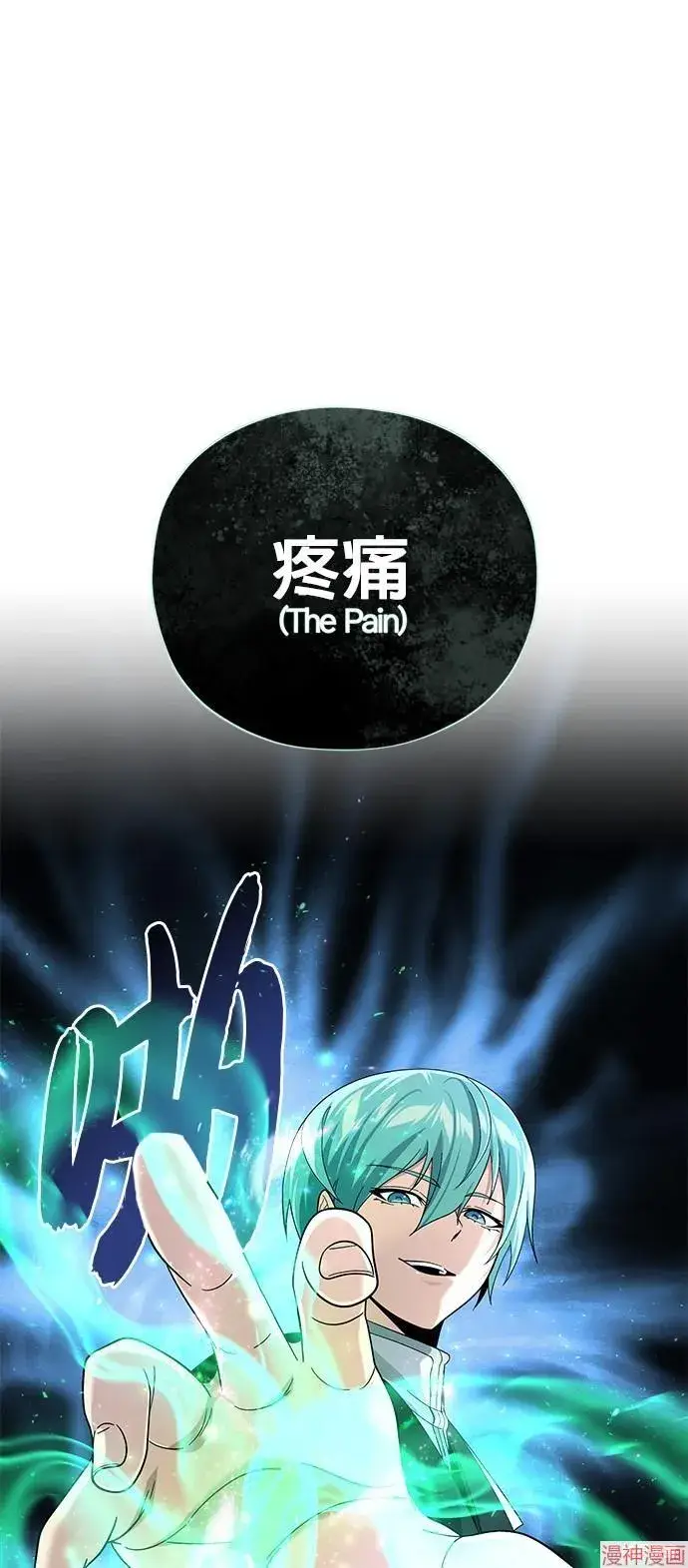 漫画《66666年后复活的黑魔法师》第109话第61张图