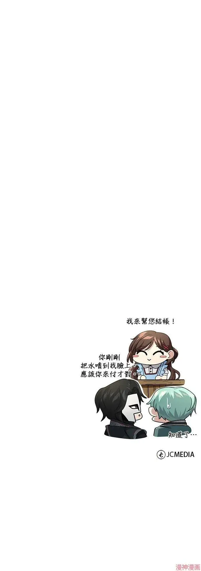 漫画《66666年后复活的黑魔法师》第109话第77张图