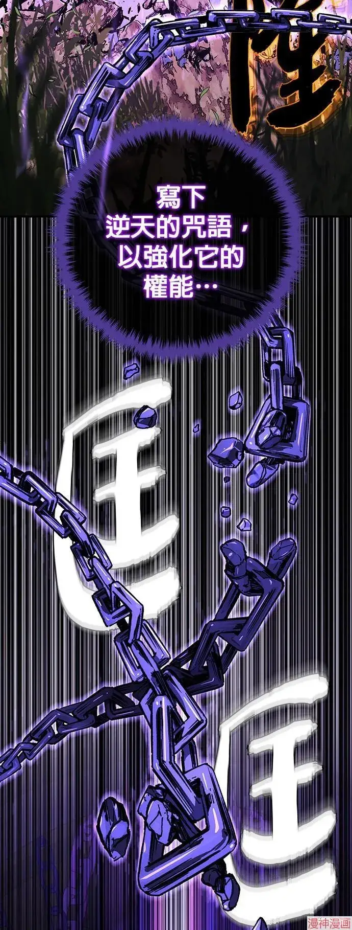 漫画《66666年后复活的黑魔法师》第110话第36张图