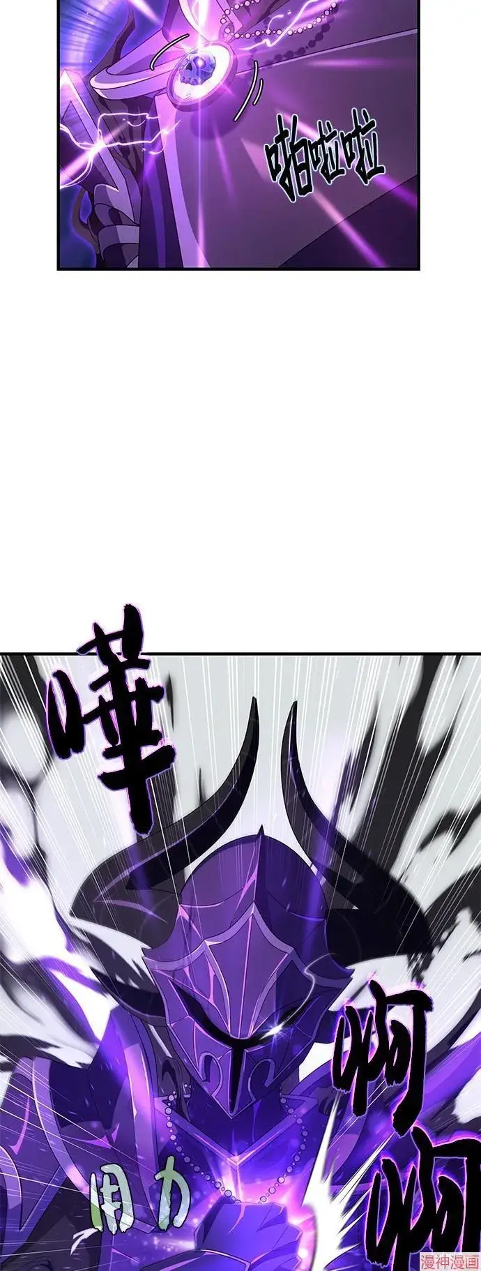 漫画《66666年后复活的黑魔法师》第110话第48张图