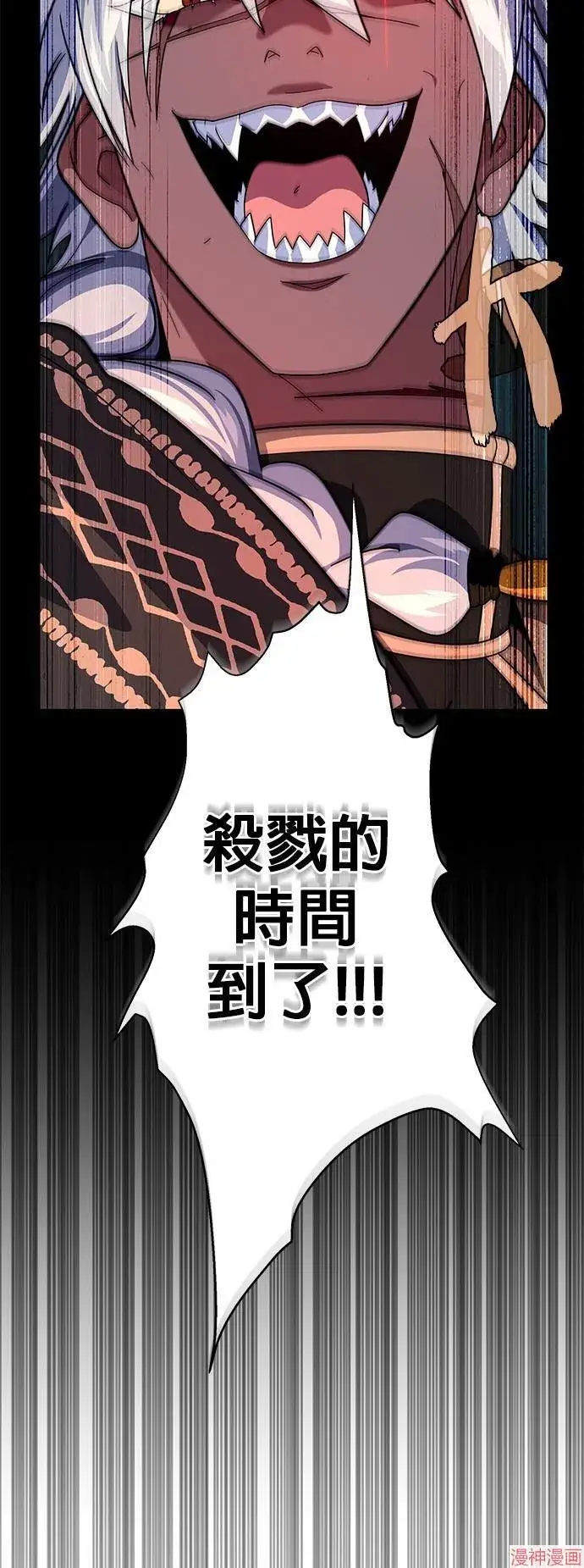 漫画《66666年后复活的黑魔法师》第110话第66张图