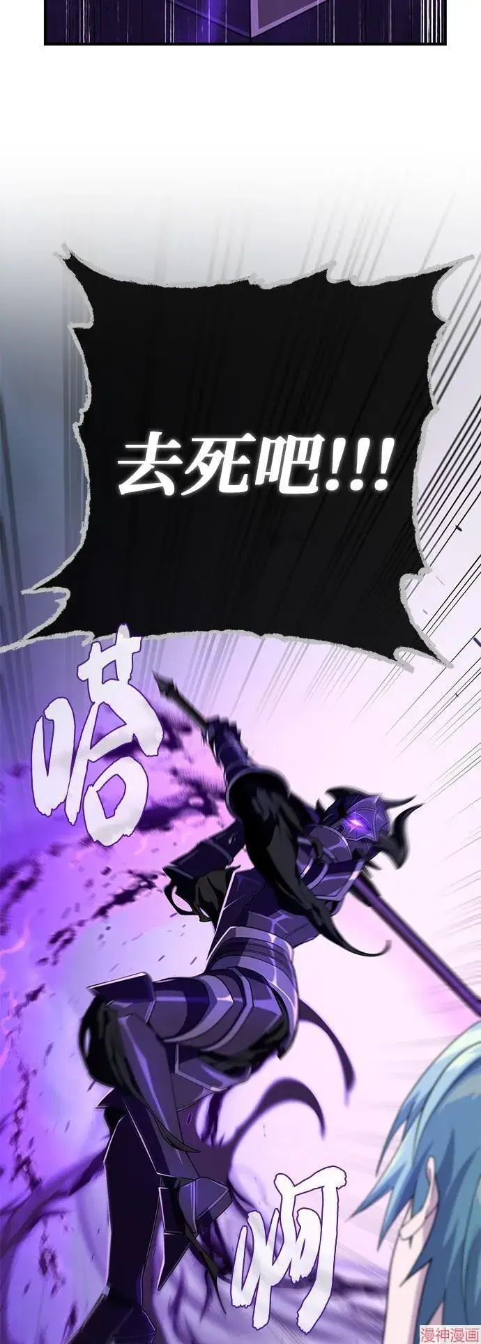漫画《66666年后复活的黑魔法师》第110话第76张图