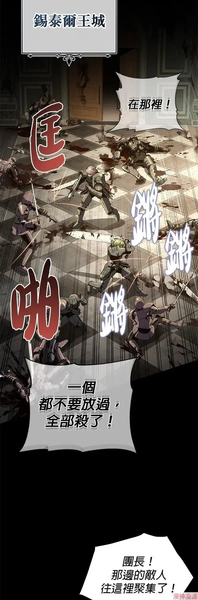 漫画《66666年后复活的黑魔法师》第111话第37张图
