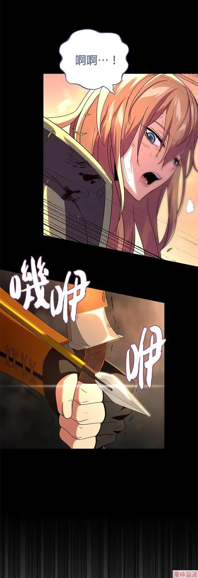 漫画《66666年后复活的黑魔法师》第111话第55张图
