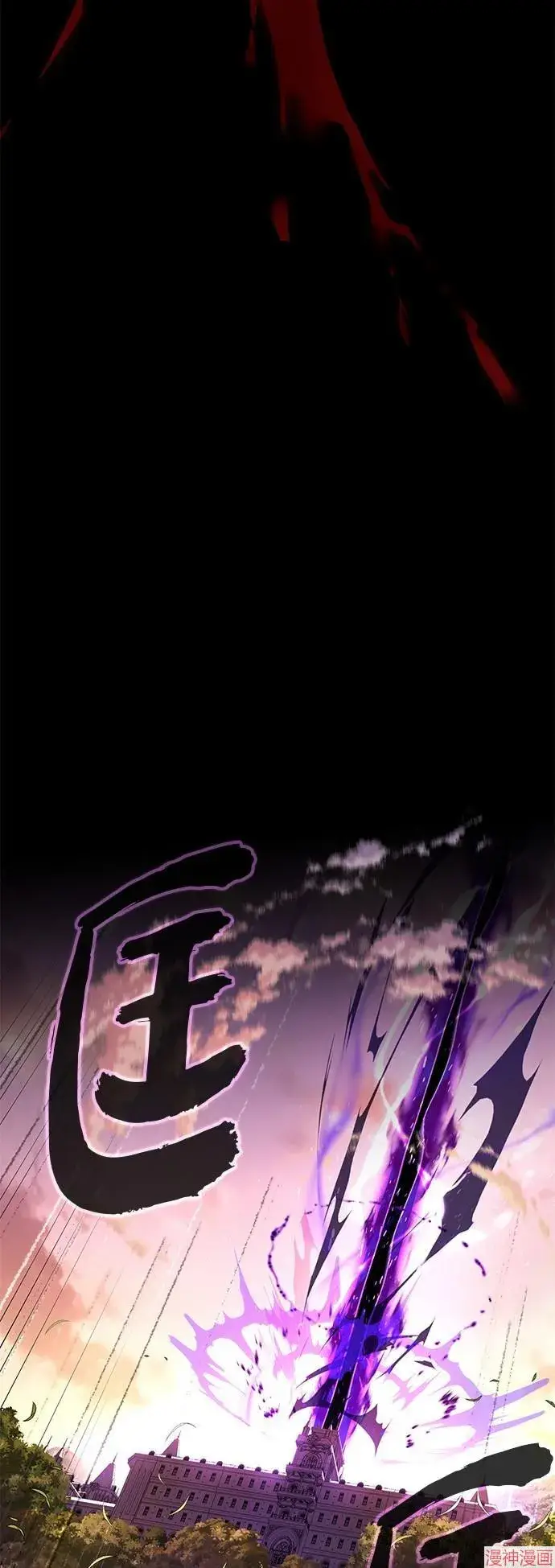 漫画《66666年后复活的黑魔法师》第111话第60张图