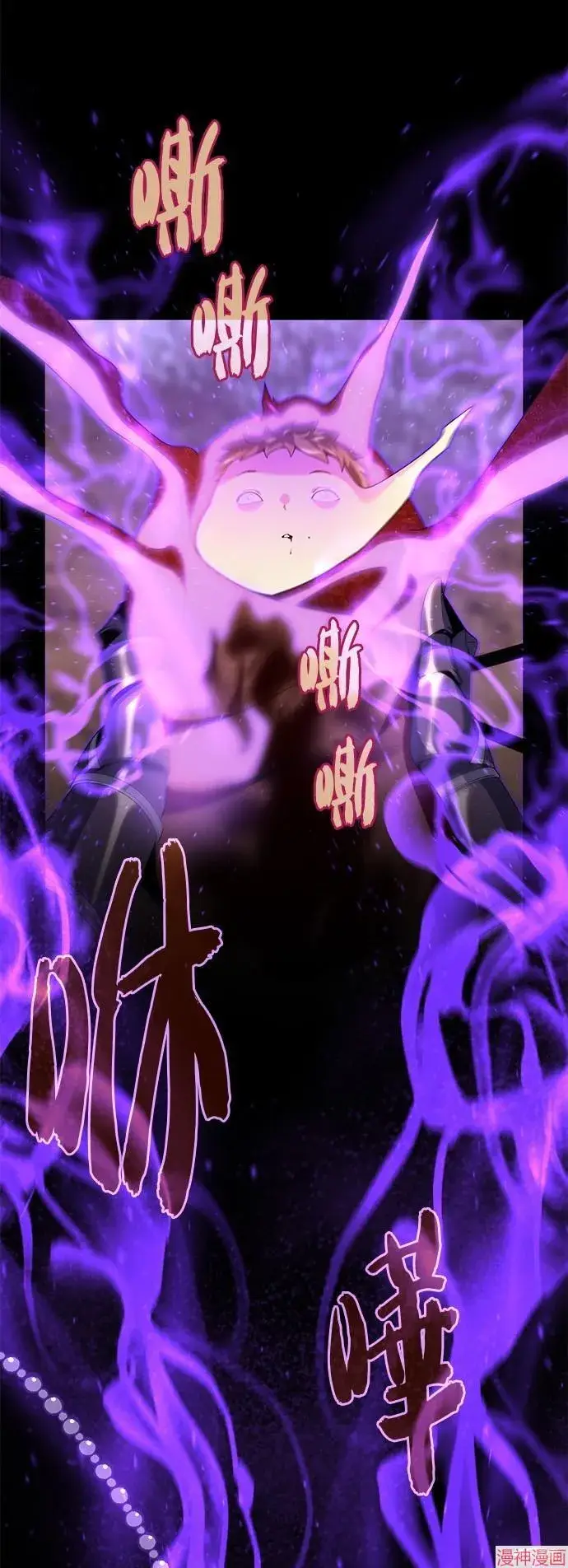 漫画《66666年后复活的黑魔法师》第111话第64张图