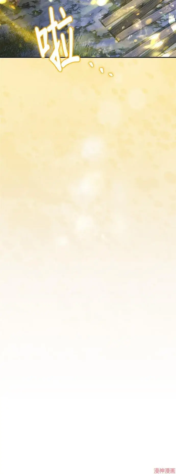 漫画《66666年后复活的黑魔法师》第111话第87张图