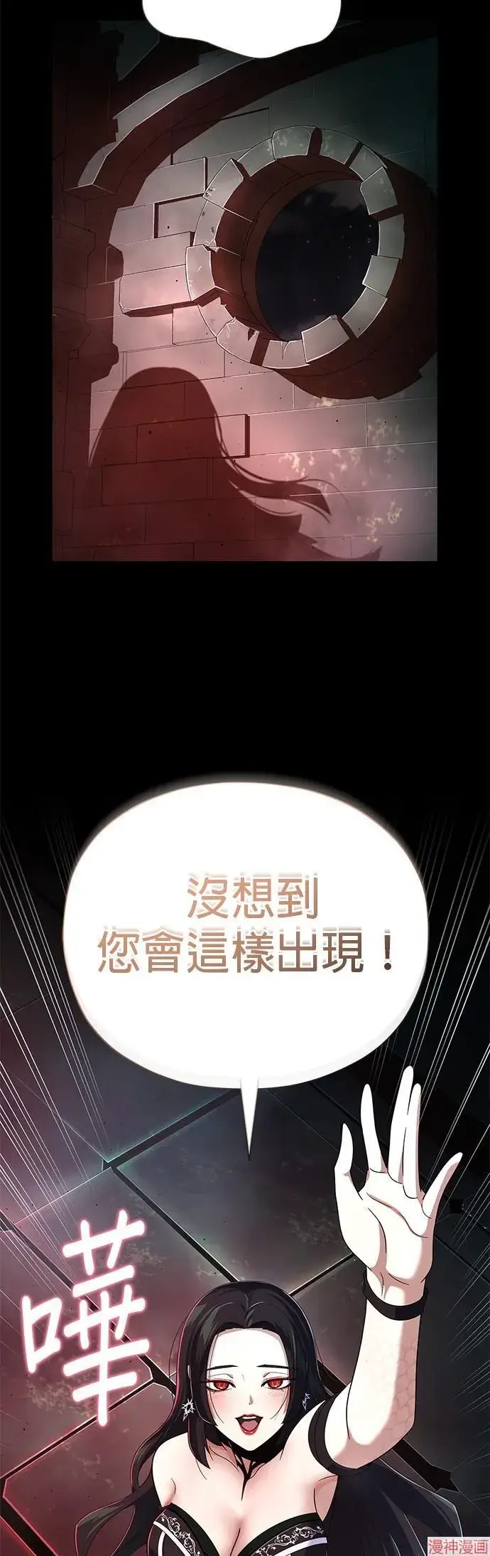 漫画《66666年后复活的黑魔法师》第113话第44张图