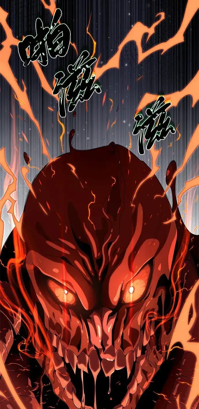 漫画《66666年后复活的黑魔法师》第117话 龙之心第101张图