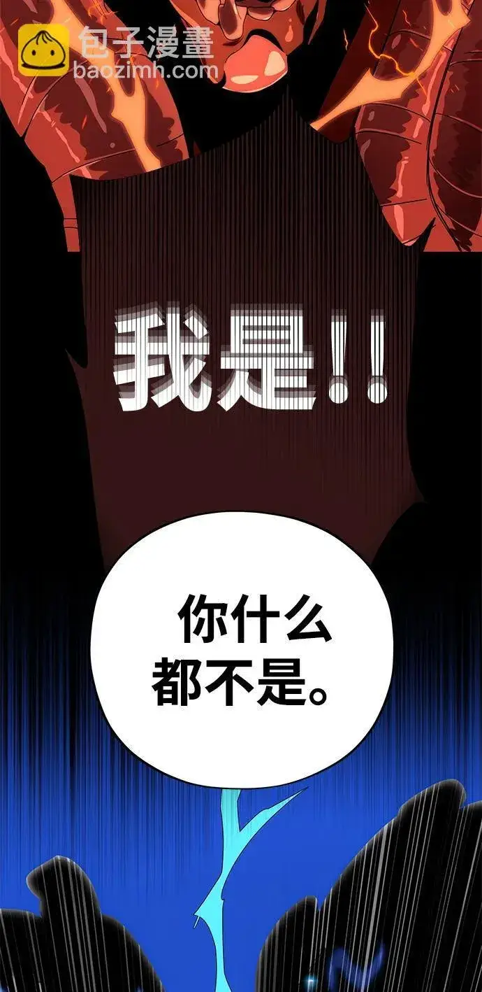 漫画《66666年后复活的黑魔法师》第117话 龙之心第102张图