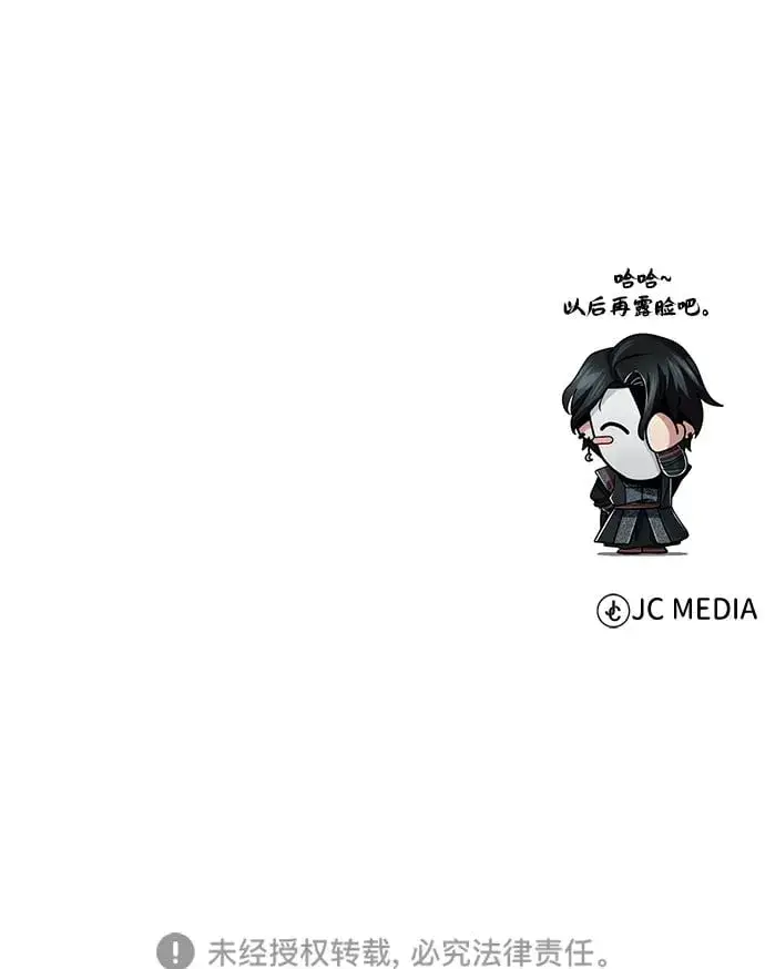 漫画《66666年后复活的黑魔法师》第117话 龙之心第109张图