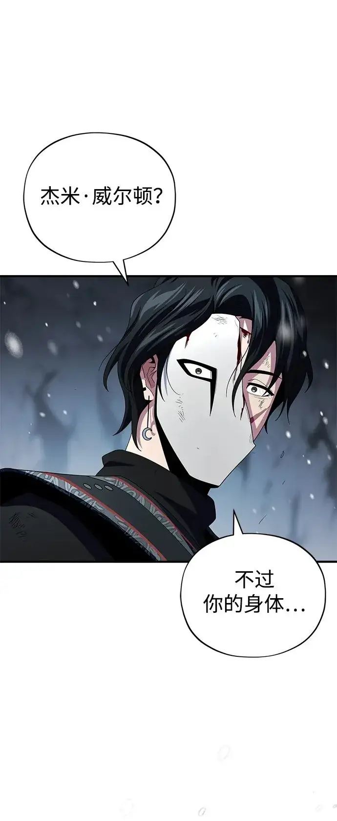漫画《66666年后复活的黑魔法师》第117话 龙之心第111张图