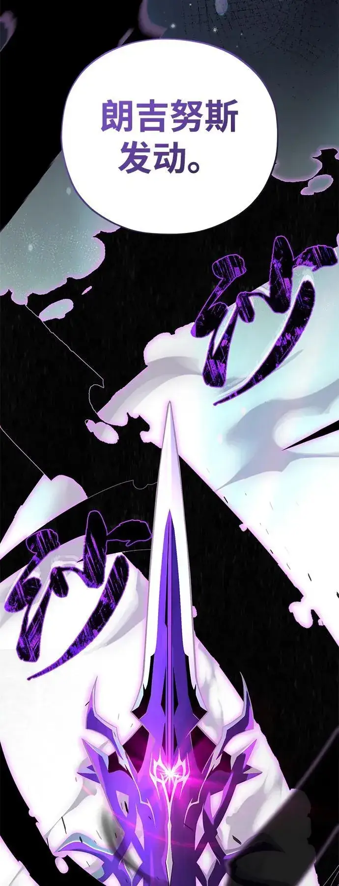 漫画《66666年后复活的黑魔法师》第117话 龙之心第39张图