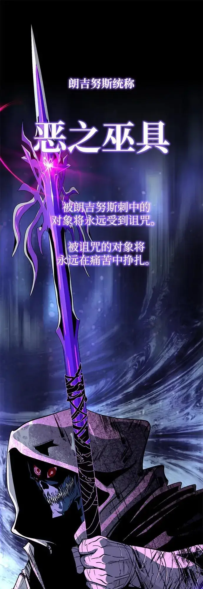 漫画《66666年后复活的黑魔法师》第117话 龙之心第45张图