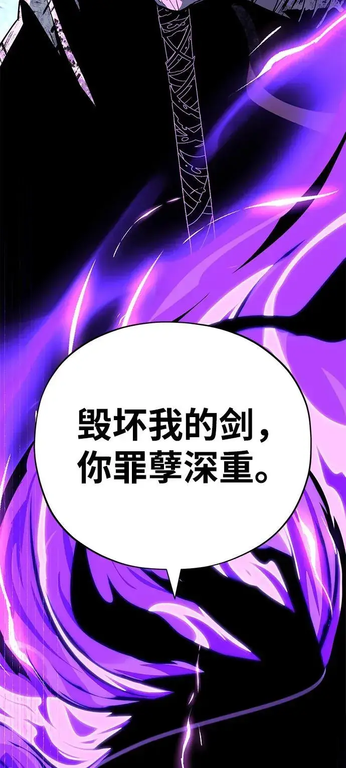 漫画《66666年后复活的黑魔法师》第117话 龙之心第46张图