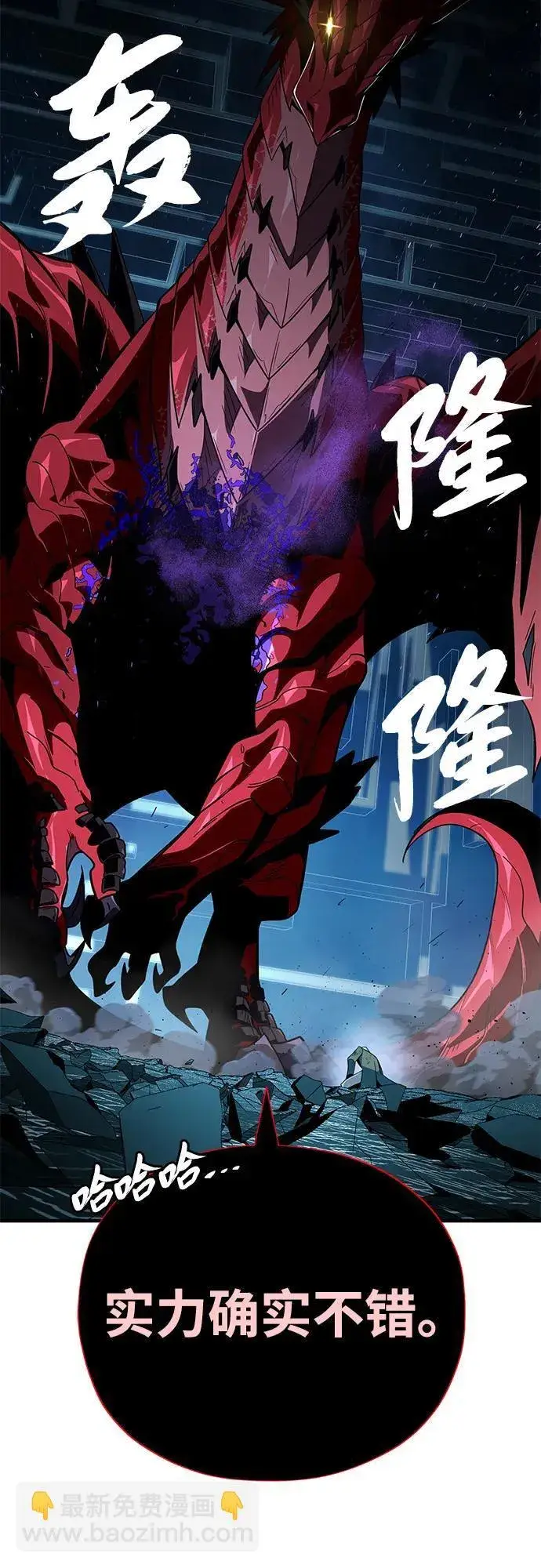 漫画《66666年后复活的黑魔法师》第117话 龙之心第51张图