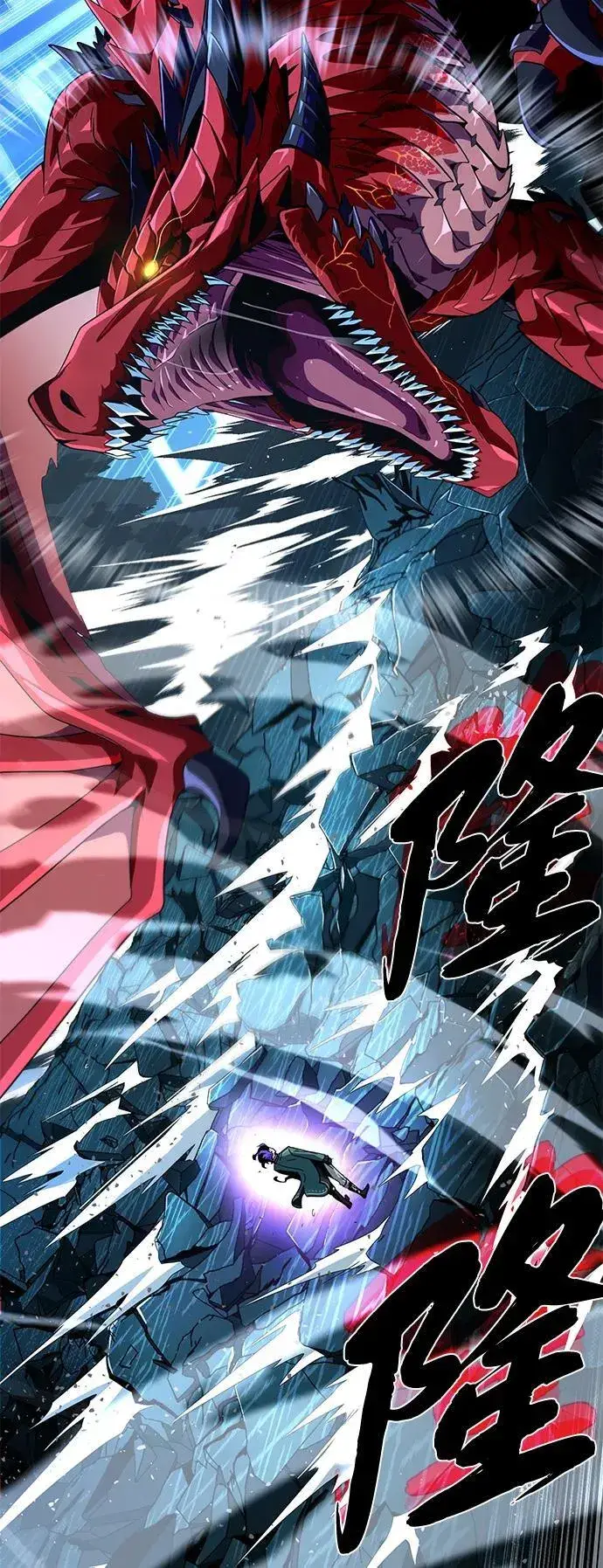 漫画《66666年后复活的黑魔法师》第117话 龙之心第6张图