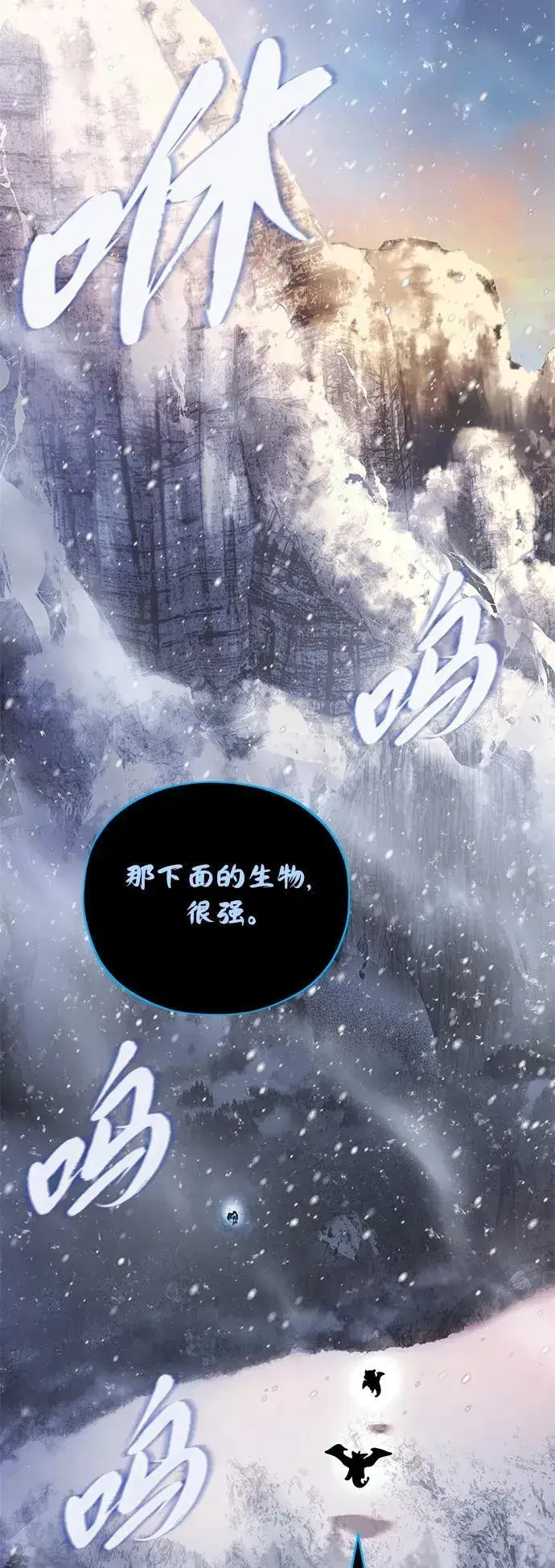漫画《66666年后复活的黑魔法师》第118话 阿布拉克萨斯第26张图