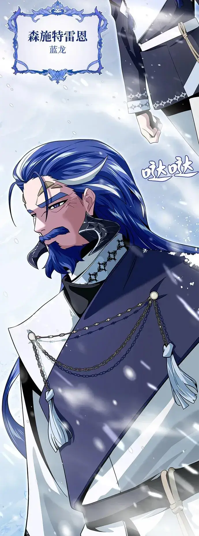 漫画《66666年后复活的黑魔法师》第118话 阿布拉克萨斯第31张图