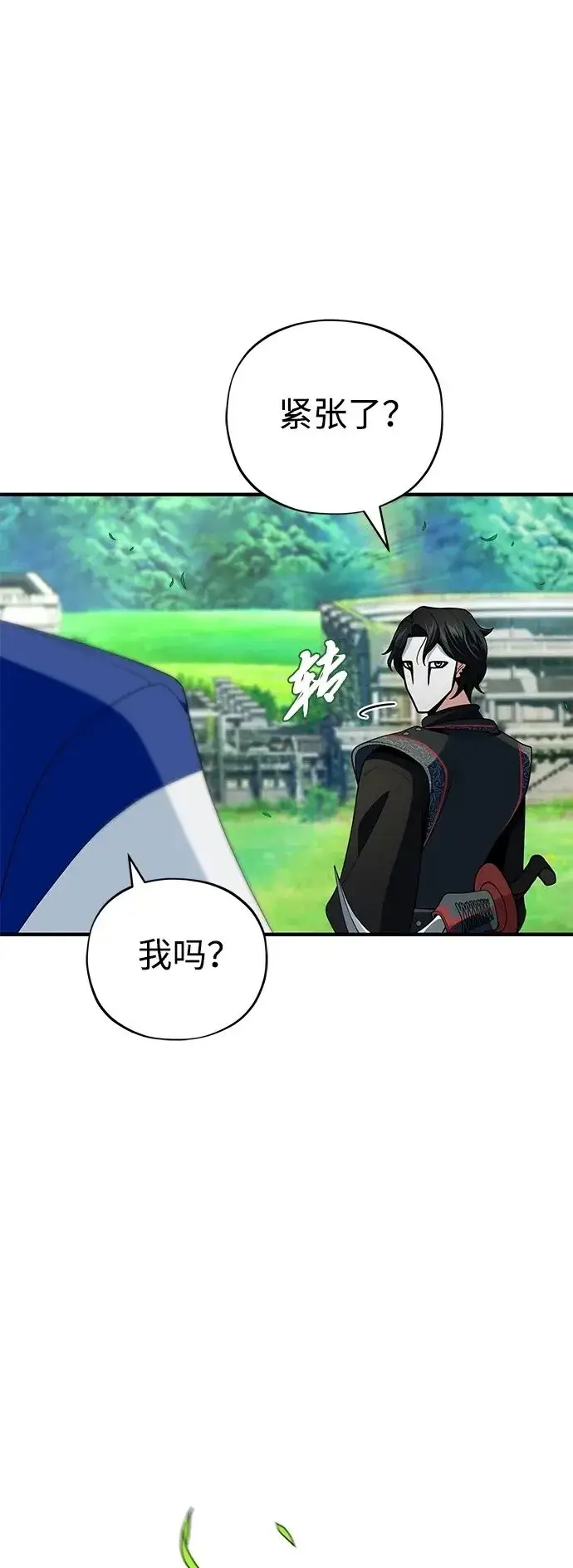 漫画《66666年后复活的黑魔法师》第118话 阿布拉克萨斯第96张图