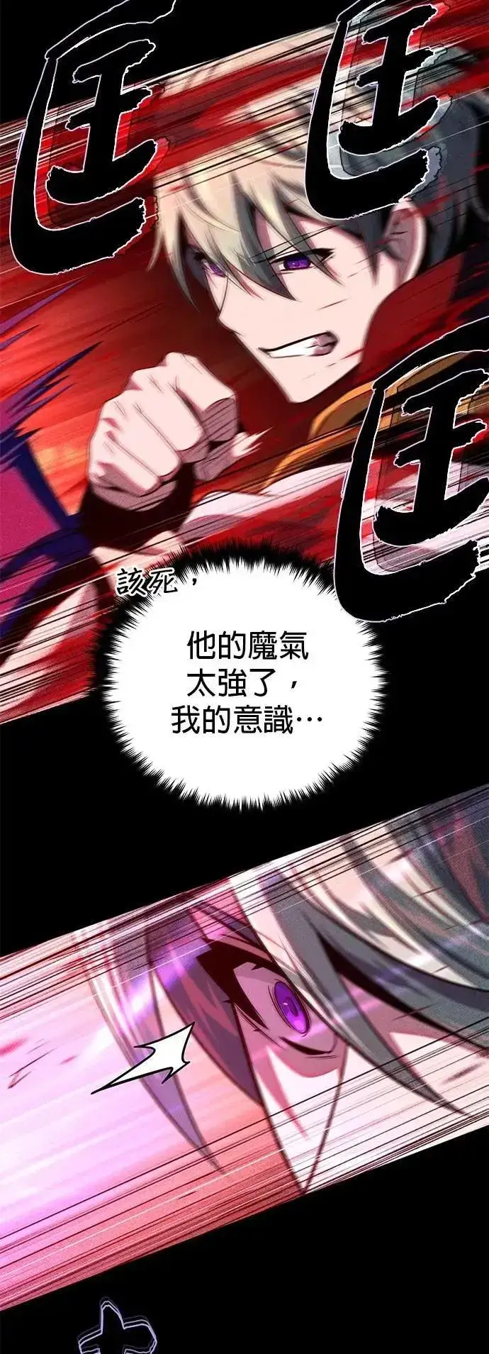 漫画《66666年后复活的黑魔法师》第147话：魔界第11张图