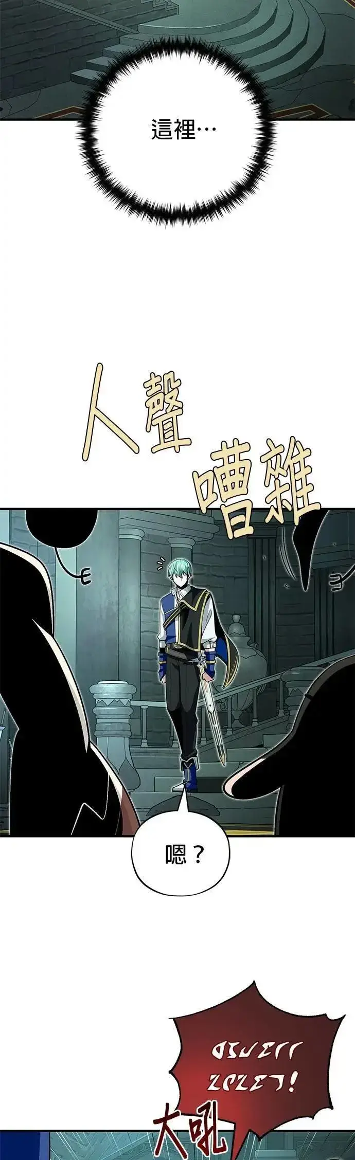 漫画《66666年后复活的黑魔法师》第147话：魔界第17张图