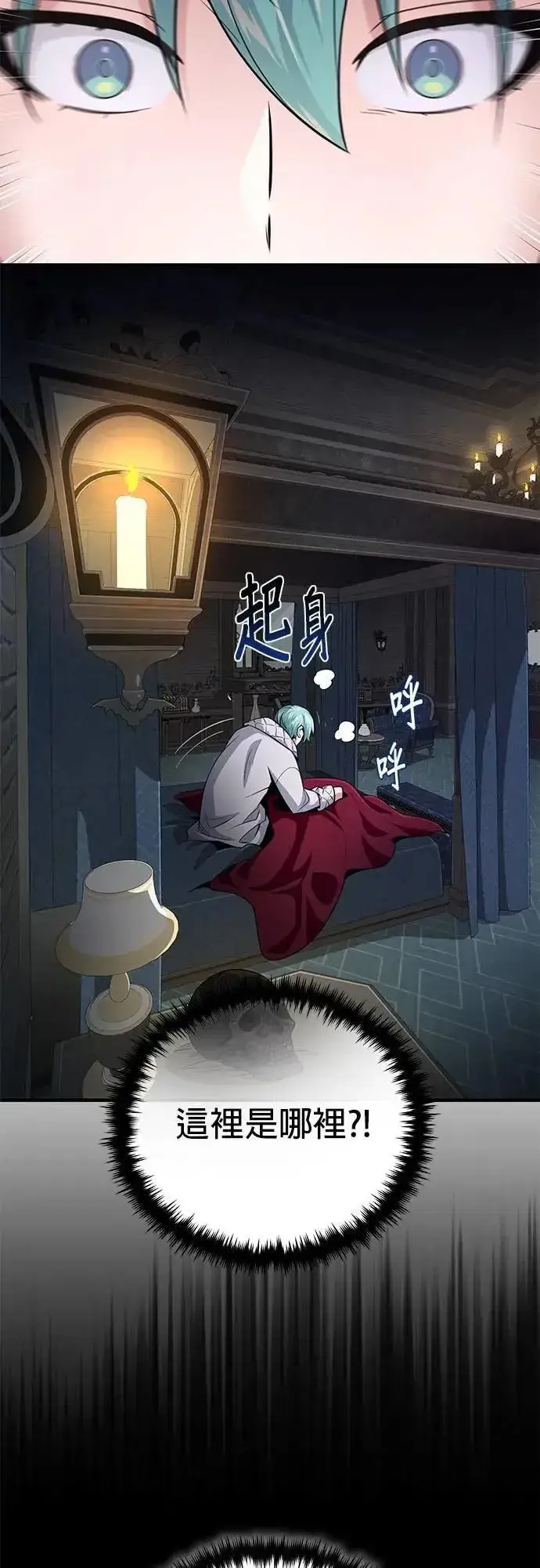 漫画《66666年后复活的黑魔法师》第147话：魔界第2张图