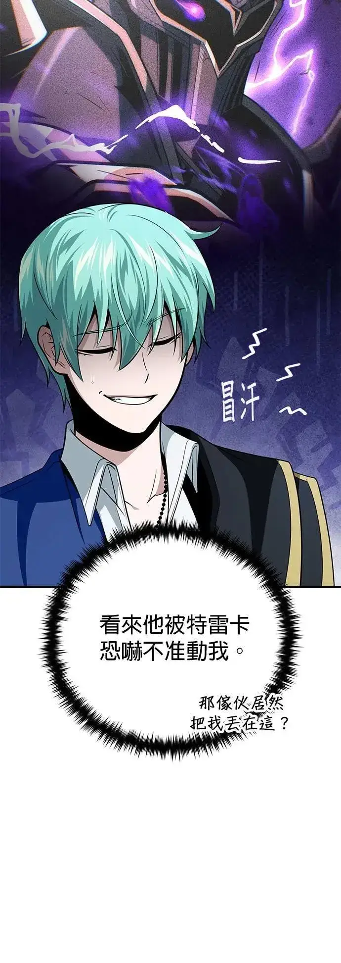 漫画《66666年后复活的黑魔法师》第147话：魔界第23张图